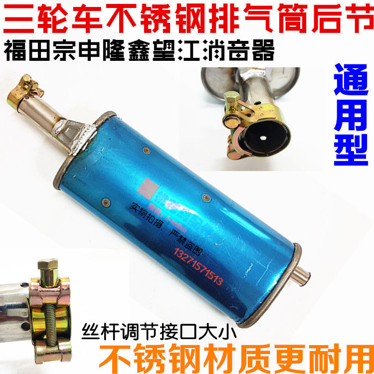 Three - wheeled locomotive Universal Exhaust Cartridge 110 125 - 250 Universal Module silencer exhaust cylinder