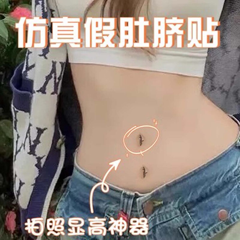 Navel Eye Tattoo Sticker Simulation Disposable Fake Navel Eye Photo Showing Handy Gadget Realistic Personality Casual Waterproof Pattern Navel Eye Tattoo Sticker Simulation Disposable Fake Navel Eye Photo Showing Handy Gadget Realistic Personality Casual Waterproof Pattern