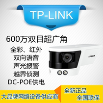 TPLINK TL-IPC568VP-A4 binocular ultra-wide-angle wired full-color surveillance camera IPC588VP-A4