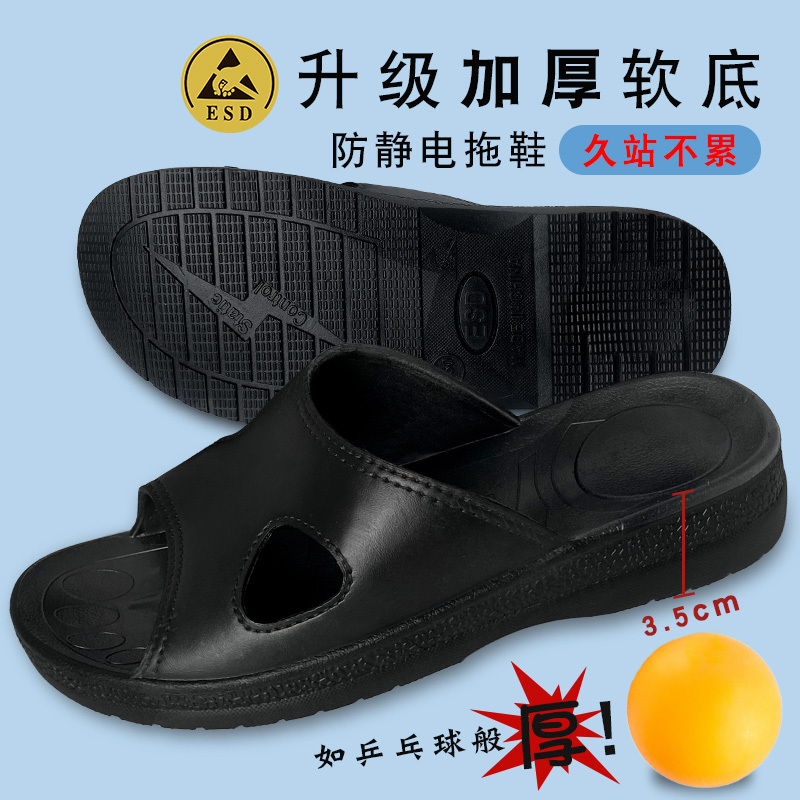 Anti-Static Slippers Pu Thickened Soft Sole Black Summer Breathable Unisex Dust-Free Workshop Clean Work Shoes soft sole