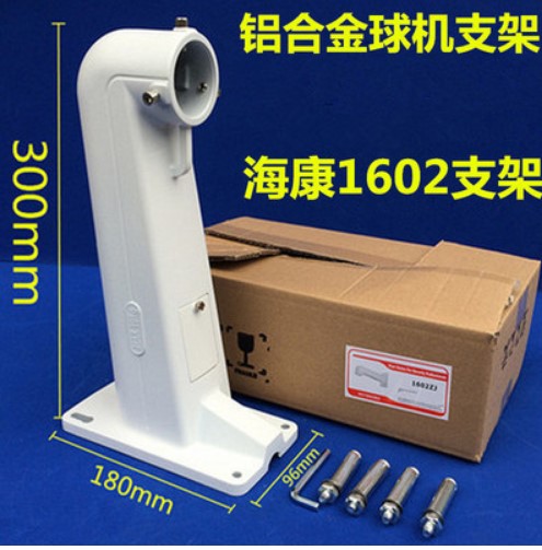 Aluminum alloy monitoring bracket Haikang Dahua tripod head ball machine general purpose hoisting wall mounting bracket