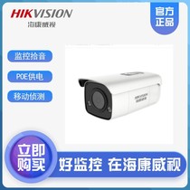 SeaConway sees DS-2CD3T46FWDA3-IS 4 million POE intelligent alert alarm camera