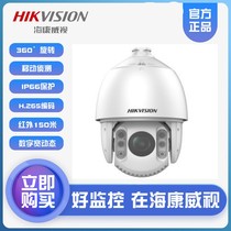 SeaConway view iDS-2DC7523IW-A S5 5 million pixel 7 inch infrared network ultra-clear intelligent ball machine
