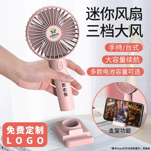 Маленький портативный беззвучный вентилятор с зарядкой для школьников, портативная милая батарея, делается под заказ, с печатью вашего логотипа, подарок на день рождения, «сделай сам», оптовые продажи