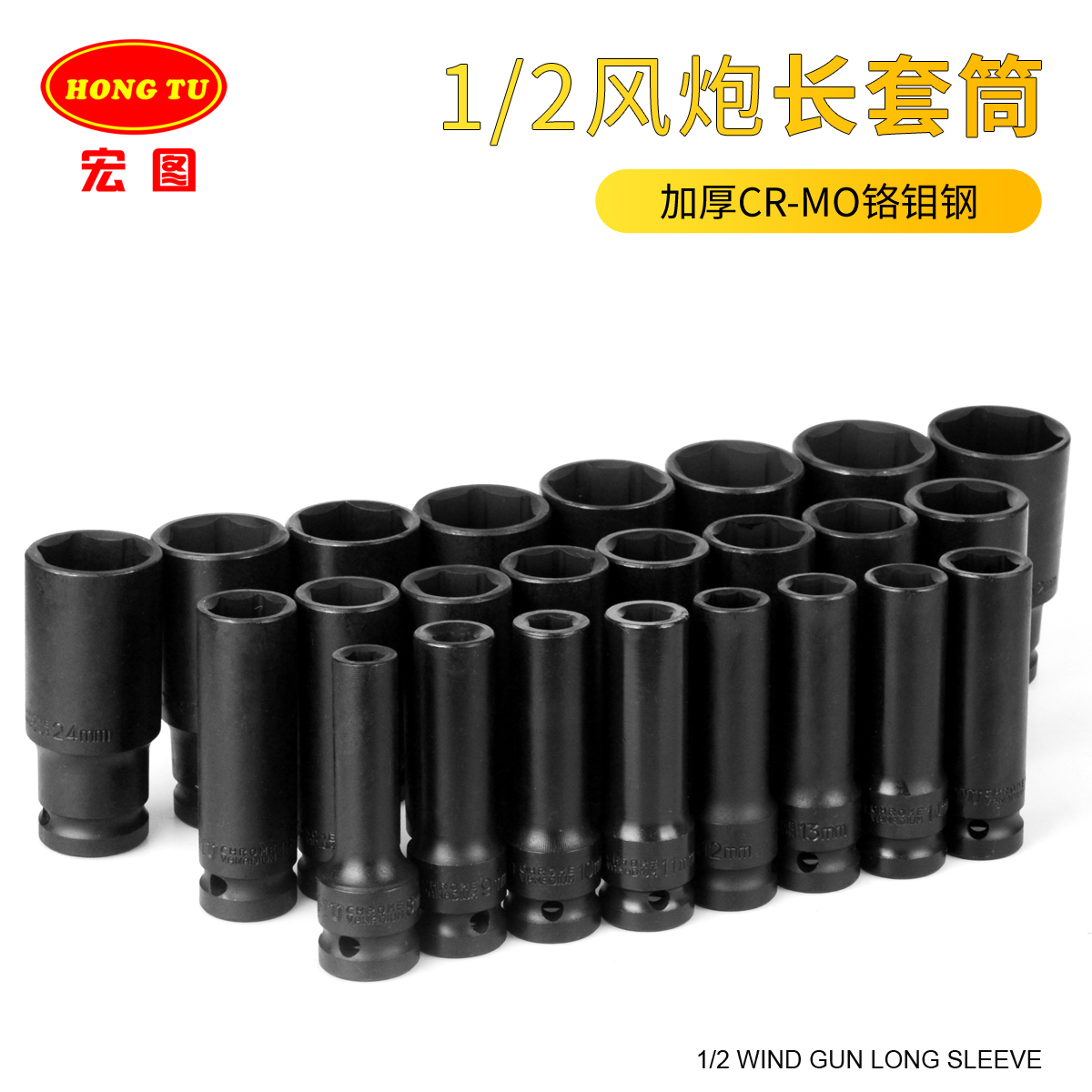 Macro (HONGTU)4 points Interface 1 2 pneumatic electric 8cm extended thick hexagonal pneumatic wrench pneumatic sleeve