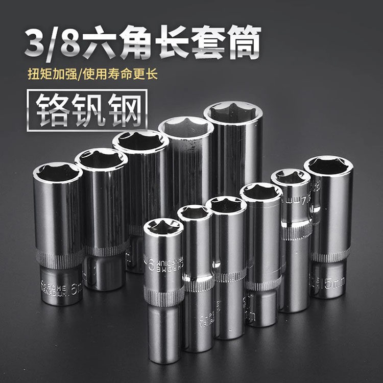 3 8-inch 10mm extended hex socket head Zhongfei auto repair hardware tools 3 8-inch 10mm extended socket