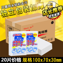 20 slices of nano sponge magic Magic Decontamination Kitchen Clean Block Brush Dishwashing Dishcloth Magic Cotton Wipe Shoes