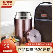 Japan Taifu high stewing pot Student porridge smoldering cup Smoldering pot 24-hour ultra-long insulation insulation lunch box