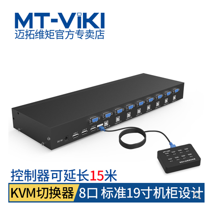 MT - 801UK rack 8 - port VGA manual USB keywords are displayed in MT - VM switch MT - 801UK rack