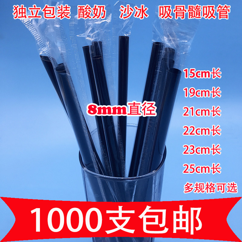 Black 8mm diameter medium coarse sand ice straw disposable film pack independent pointed suction bone marrow with 1000 