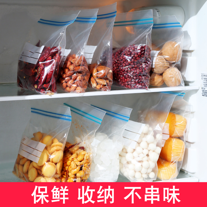 Freshness Seal Bag Thickened Food Packaging Bag Self-styling Home Plastic Bag Freezer Containing Frozen Special Sub-Bagging