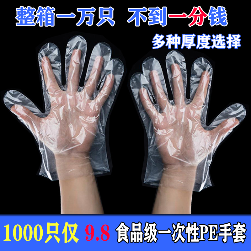 Thickened Disposable Gloves Food Grade Catering Beauty Commercial Handfilm Eat Lobster Transparent Plastic PE Film Gloves
