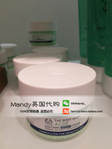 Mandy UK THE BODY SHOP Aloe Vera Soothing Nourishing Night Cream Hydrating Moisturizing Repair