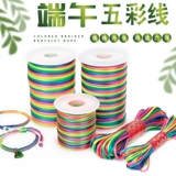 Фестиваль фестиваля лодок -драконов Смертная веревка DIY ручной работы с пятью ракообразными цветовой линией