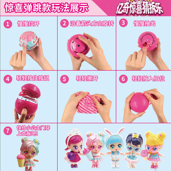 Yiqi lol Surprise Doll Guess Dismantle Guess Guess Egg Ball Princess Blind Box Little Girl Toy 2 Hole Children