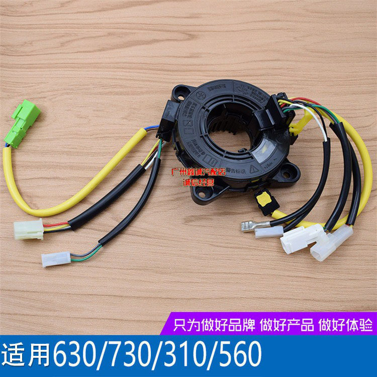 Suitable for Wuling Baojun 310 560 630 730 oil wire