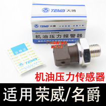 Adapted Rongwei 750550350 Baron MG6 5 3 7 Oil Pressure Sensor Inductive Plug Switch