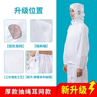 Белая [ушная сеть] толстая модель