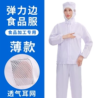 Белая * упругая боковая модель [ушная сеть] тонкая