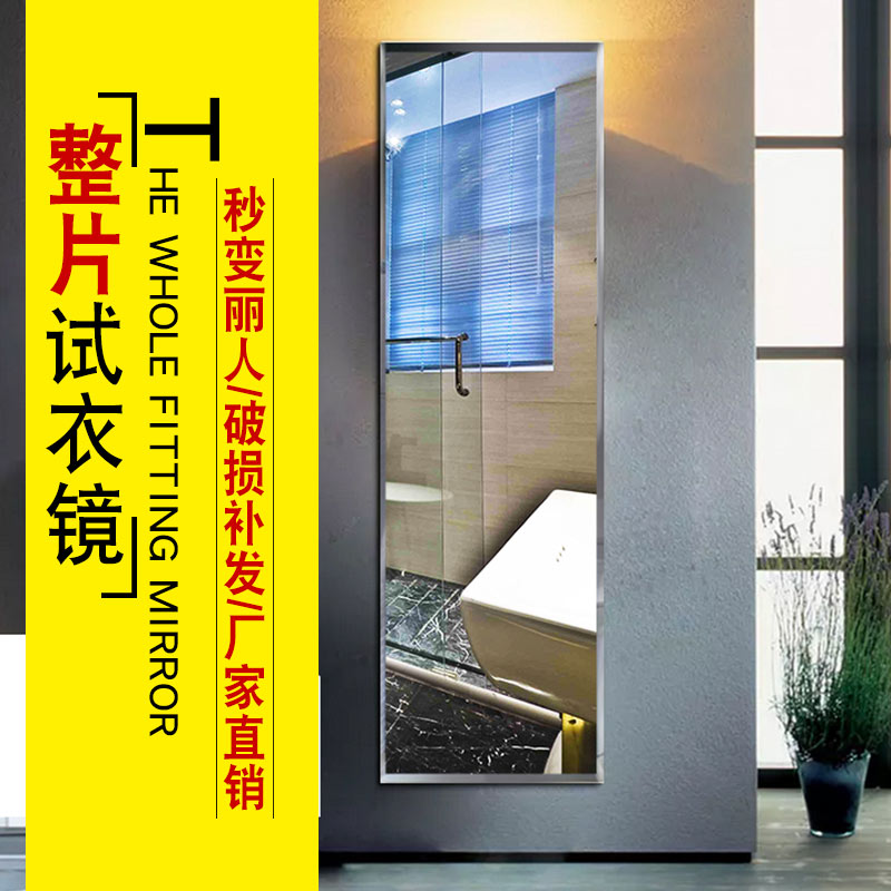 Explosion-proof full-body mirror Full-body Mirror Bedrooms Dorm full body Wall Mirror Adhesive Wall-mounted Semi-body mirror floor full body mirror