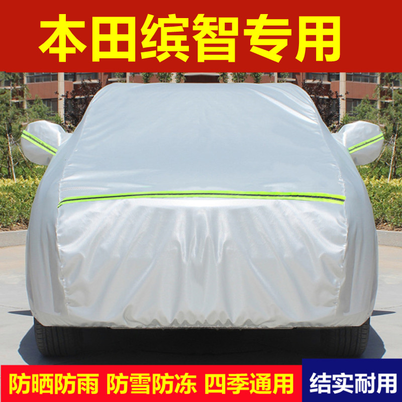 2022 models of Guangqi Honda Binzhi special car clothing cover thickened sun and rainproof heat insulation Binzhi car cover