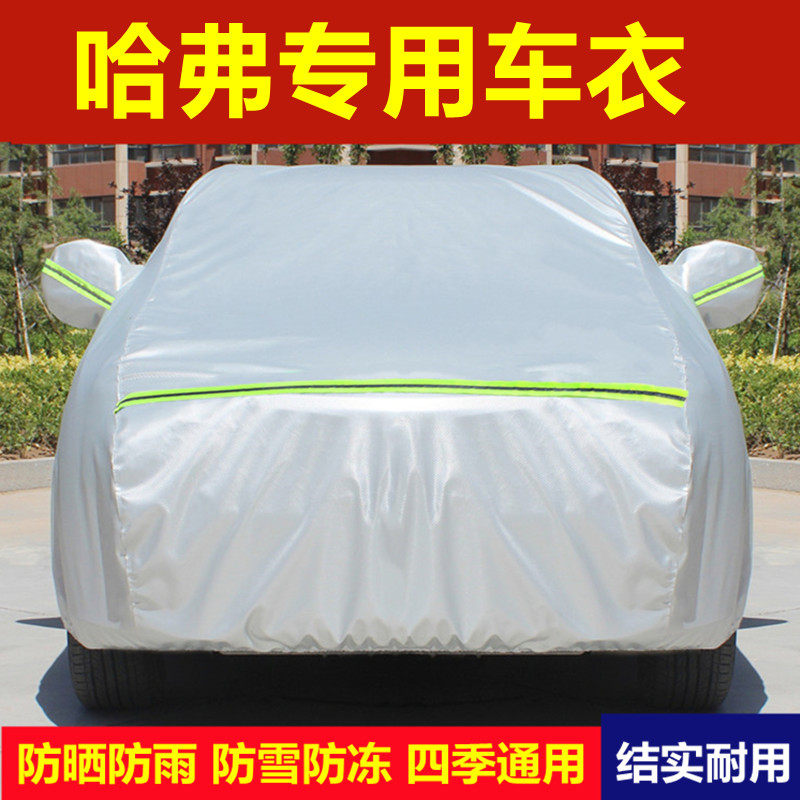 Great Wall Harvard Big Dog h2 Haval H6M6 First Love Car Clothes Car Cover Sunscreen and Rainproof Special Thick Coat Insulation Cover Cloth