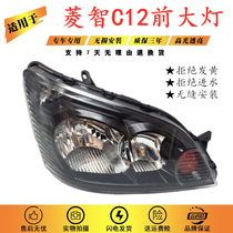 Suitable for Dongfeng Fengxingzhi headlight assembly Lingzhi C12 M3 M5 D19 original quality headlamp