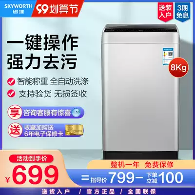 Skyworth 8kg fully automatic household pulsator washing machine mini rental dormitory with small elution All T80Q