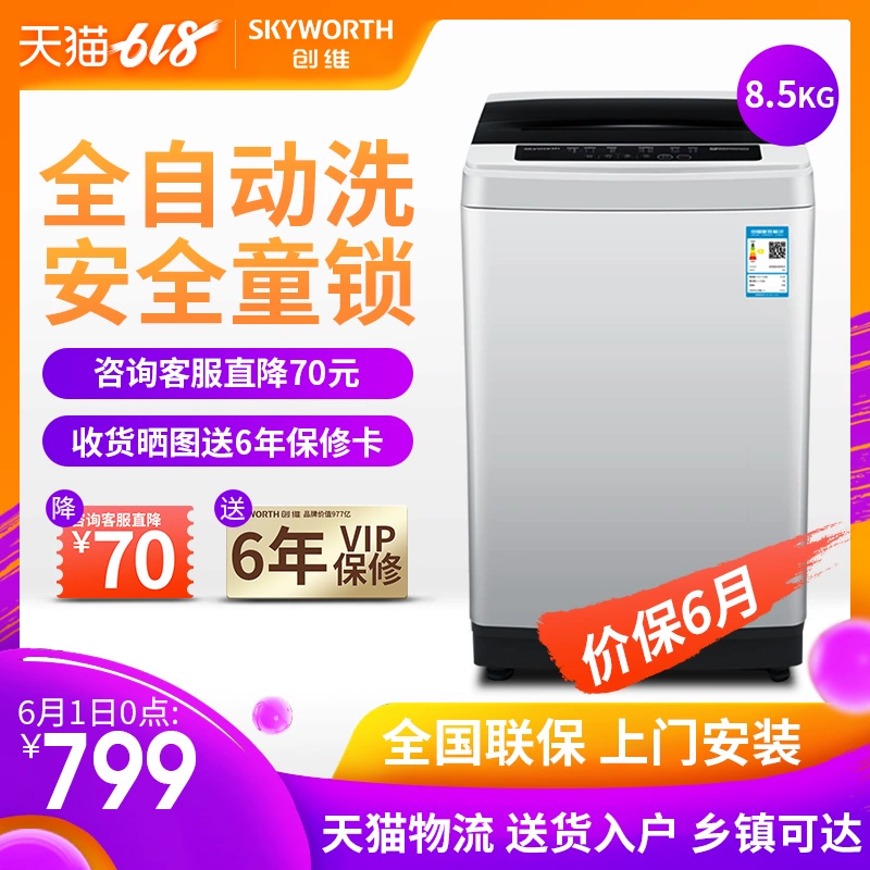 Máy giặt xung thông minh tự động Skyworth / Skyworth T85Q 8,5kg - May giặt