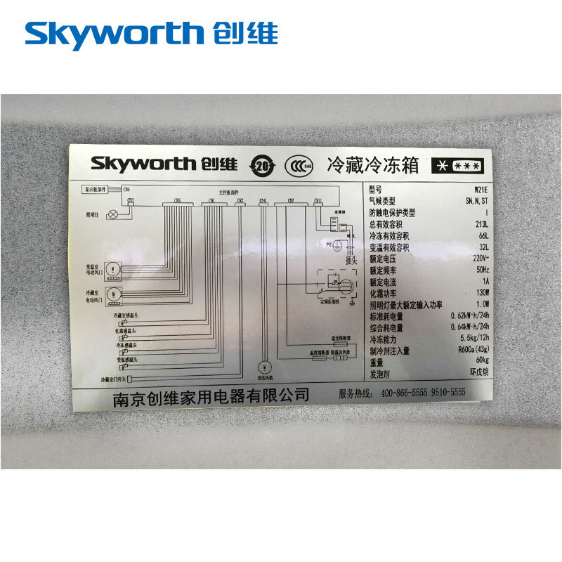 skyworth/��ά����ʽ�����w21e
