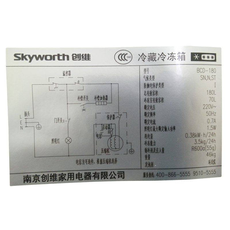 skyworth/��ά����bcd180