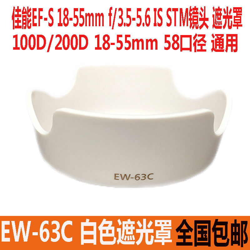 Canon 100D200D applies white shade 18-55mm lens special 58mm size lens bed bag