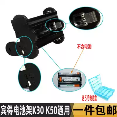 Pentax KR K30 K50 K500 single-lens camera DLI109 5 battery AA bracket to send 5 battery box