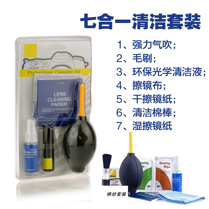 Single Eye Camera Lens Cleaning Set Single Eye Accessories Lens Pen Bub Paper Gas Blow Hair Brush Complete 7 Hop 1
