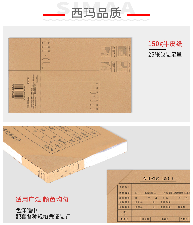 用友憑證包角(圖3)