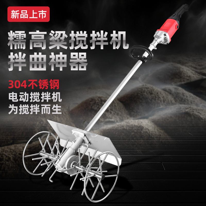 Xinteng Stainless Steel Multifunctional Fermentation Starter Mixing Machine for Grains, Glutinous Rice, Sorghum, Rice, Cooling and Brewing