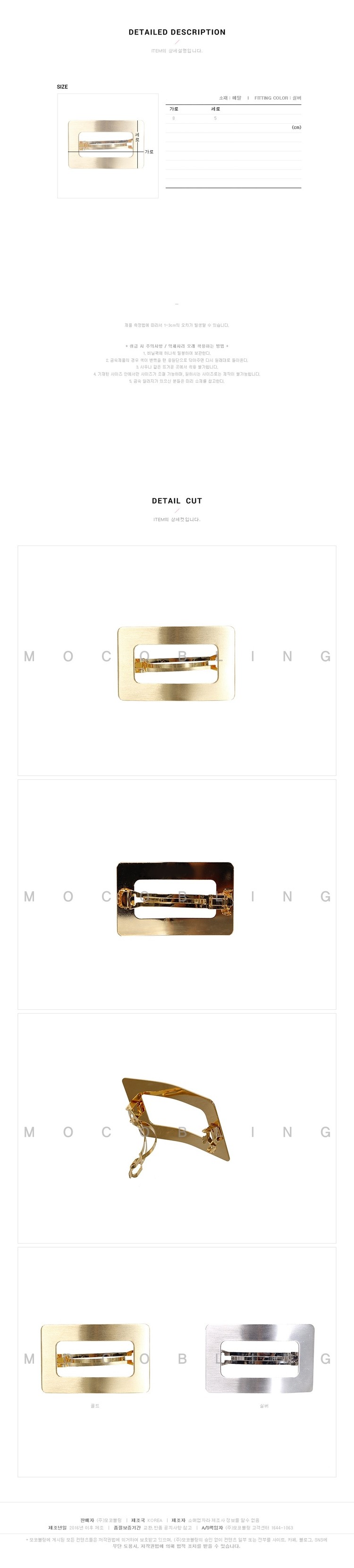 Accessoire coiffure MOCOBLING en autre - Ref 1198895 Image 6