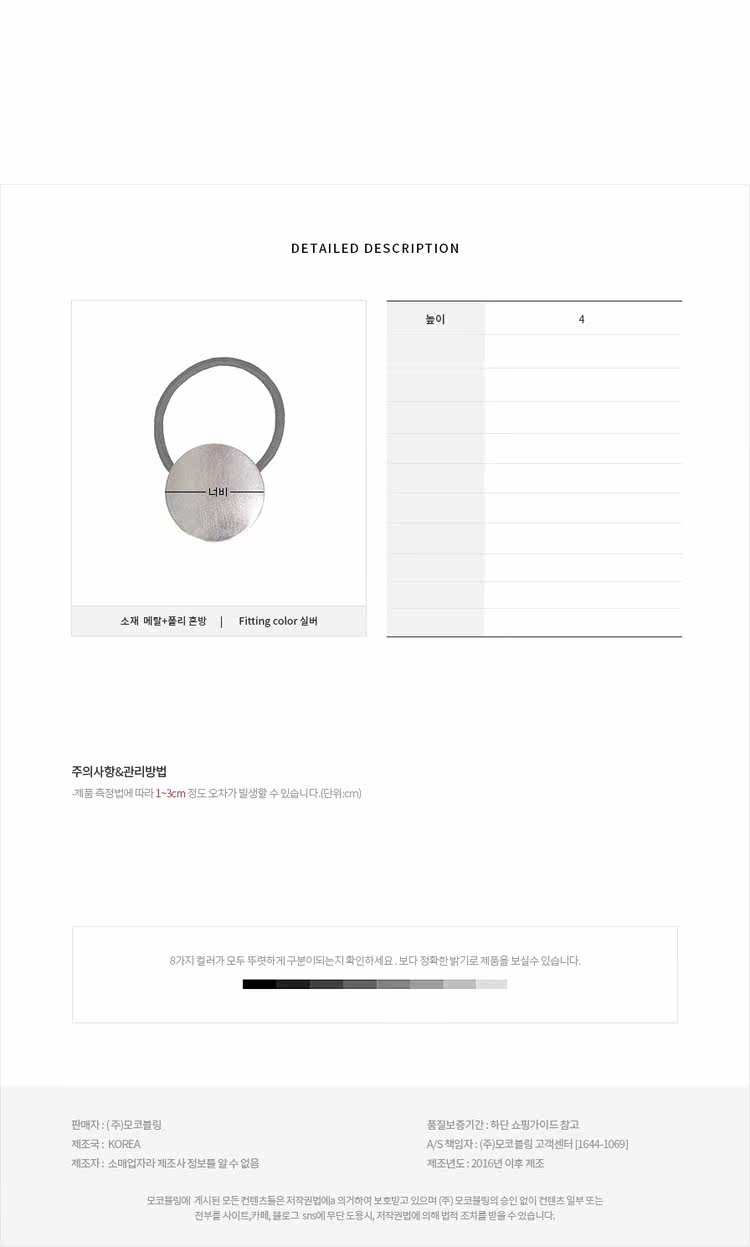 Accessoire cheveux MOCOBLING en autre - Ref 1198034 Image 5