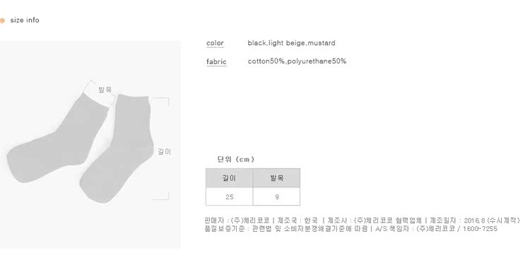 Chaussettes - collants CHERRYKOKO CHSC01105956(C67PASS1) - Ref 764929 Image 12