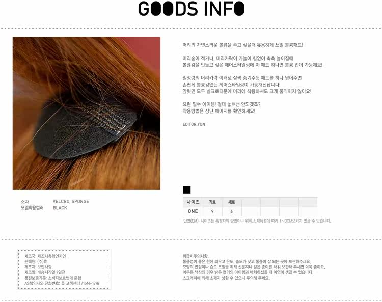 Accessoire coiffure CHUU en autre - Ref 1197417 Image 15