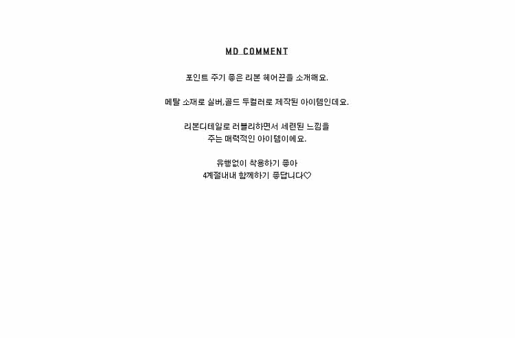 Accessoire cheveux TOMNRABBIT en autre - Ref 1205635 Image 5