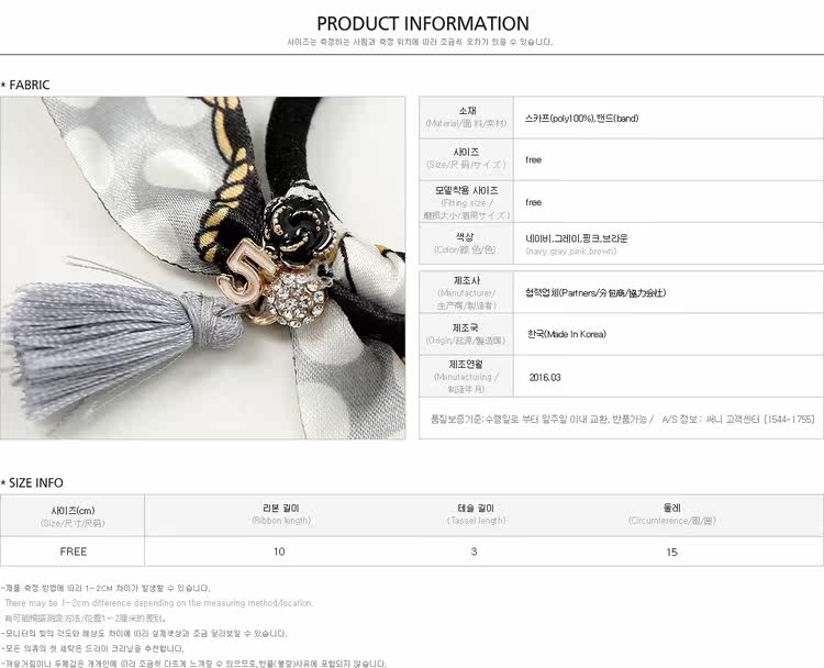 Accessoire coiffure SSUNNY en tissu - Ref 1205634 Image 10