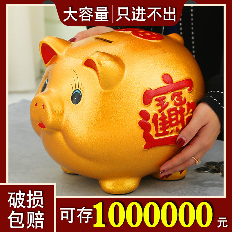 Pig piggy bank can only go in and out of 2023 new large size super large capacity creative gold pig piggy bank boys