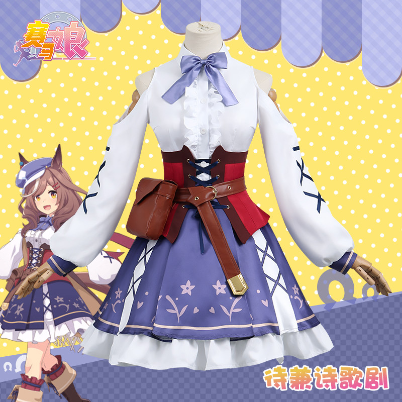 赛马娘待兼诗歌剧cos服,让幻想成为日常的温柔_Cosplay女装_淘宝游戏网