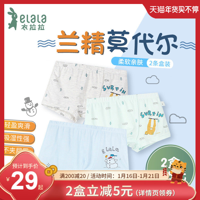 Dress lala children's boxer panties Tencel Modal boys boxer briefs baby child thin shorts toe