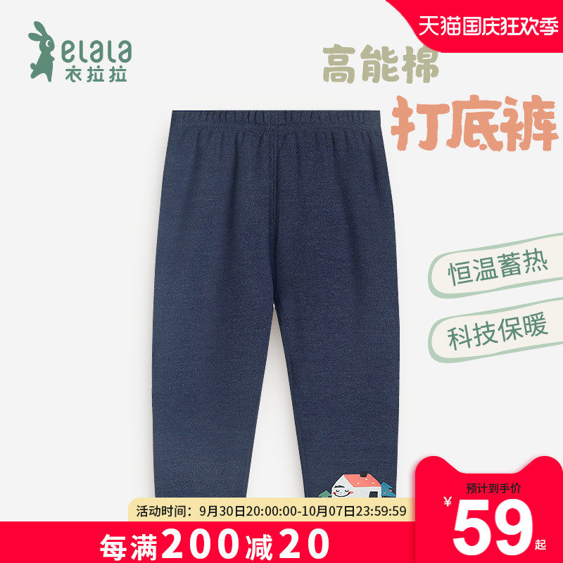 Yilala autumn and winter children's thickened warm inner pants