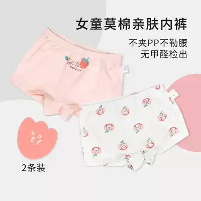 Women's underwear children's four-corner underwear children's momian underwear baby boxed shorts 2 boxed