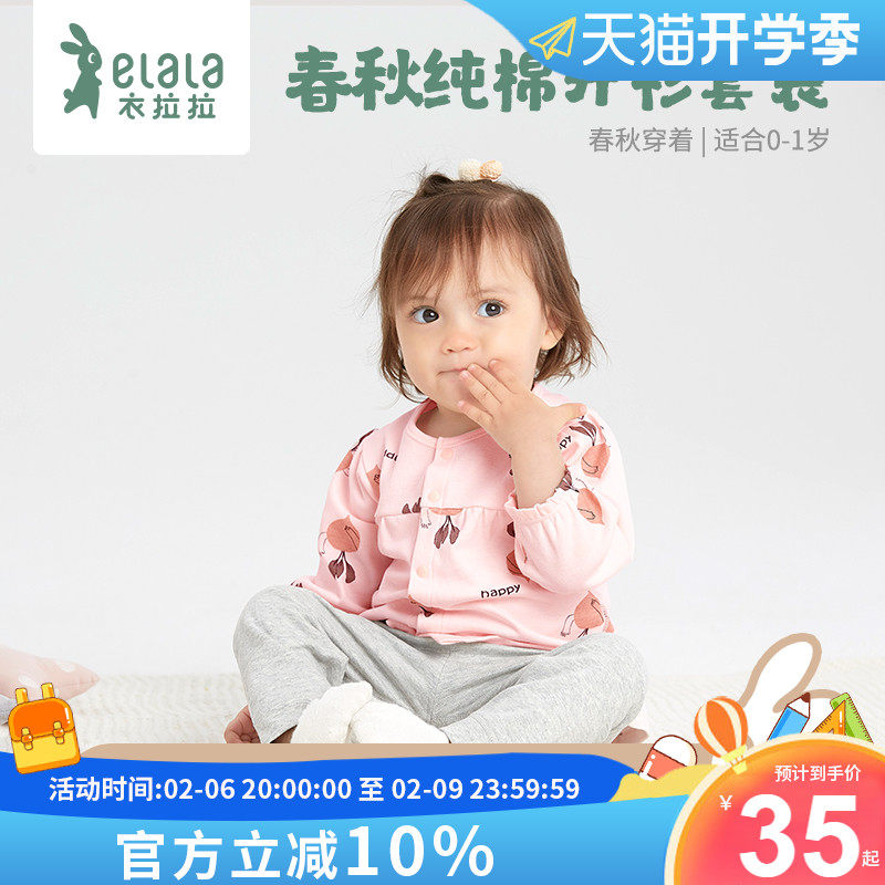Chrylala Spring Baby Sweater suit pure cotton 0 - 1 year old boy and girl long sleeve split clothes baby spring and autumn clothes