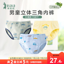 Yilala childrens briefs elastic cotton three-dimensional boys  panties Small and small childrens pants Baby pants 2 packs