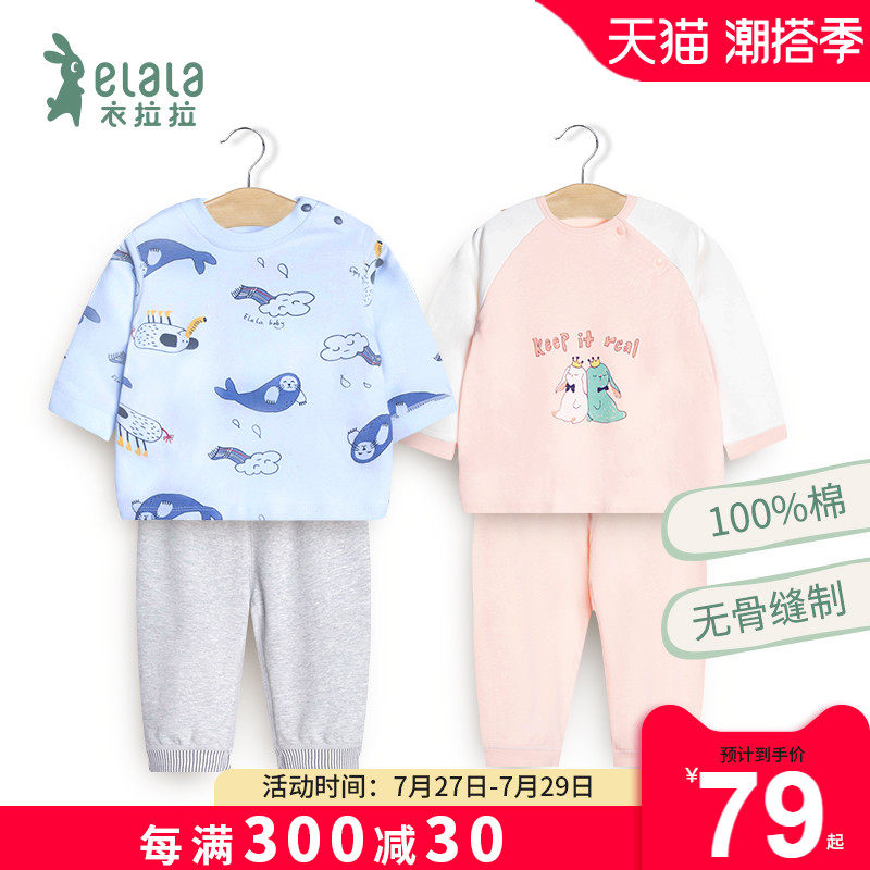 Clothing Lara Boy Clothing Fall Baby Pure Cotton Lingerie Set Group Men And Women Children's Spring Autumn Two Style Clothes Baby Home Clothes